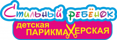 Стильный ребенок